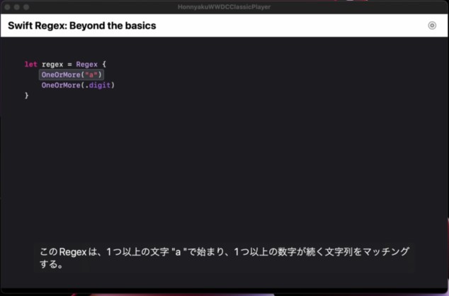 通过DeepL将WWDC视频翻译成日语并与iOS