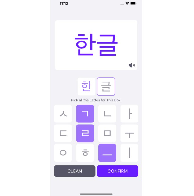 一个可以像拼图一样解决韩文的应用程序